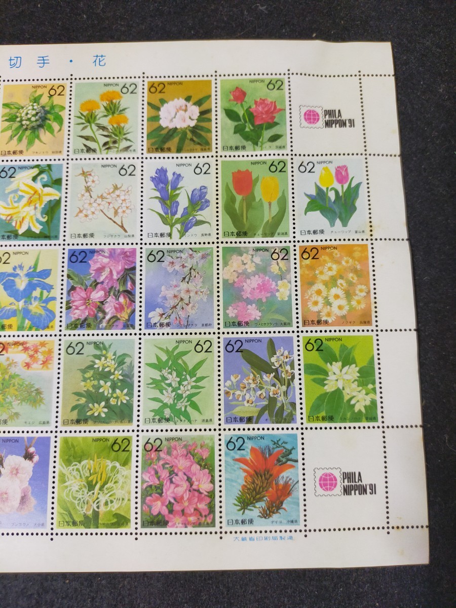 [ unused ] Furusato Stamp * flower 62 jpy stamp 47 sheets seat face value 2914 jpy Japan international stamp exhibition PHILA NIPPON1991 year scratch equipped 