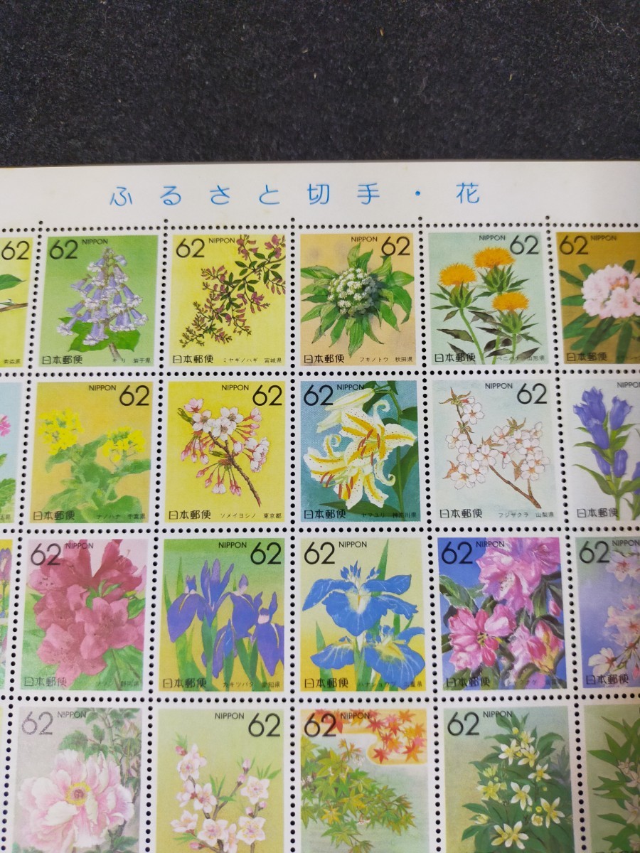 [ unused ] Furusato Stamp * flower 62 jpy stamp 47 sheets seat face value 2914 jpy Japan international stamp exhibition PHILA NIPPON1991 year scratch equipped 