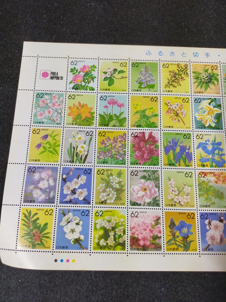 [ unused ] Furusato Stamp * flower 62 jpy stamp 47 sheets seat face value 2914 jpy Japan international stamp exhibition PHILA NIPPON1991 year scratch equipped 