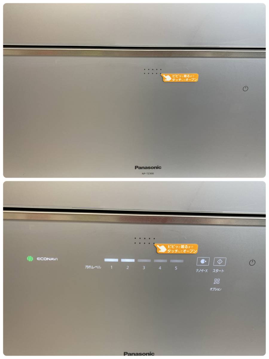 OM48】(O)パナソニック Panasonic 食器洗い乾燥機 NP-TZ300-S 2021年製