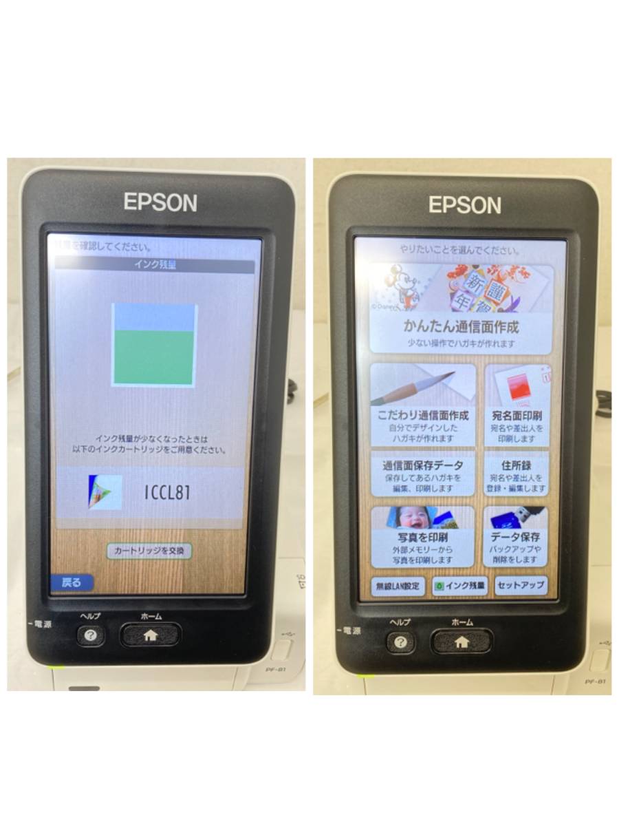 専門ショップ 新品!EPSON PF-81 カラリオ【2023年】ハガキ作成・写真