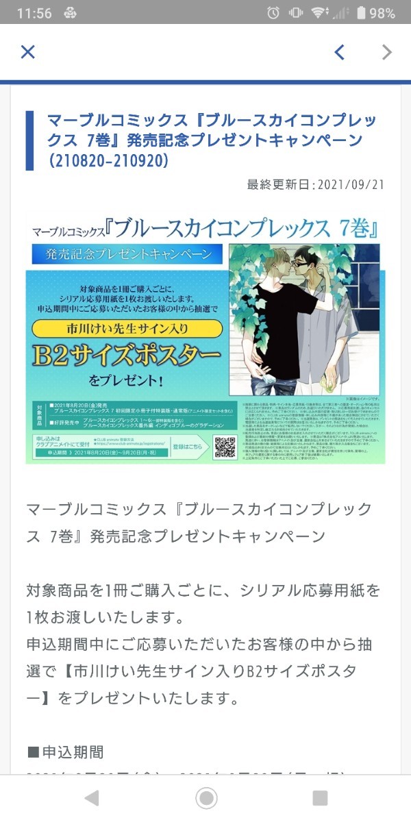 最新な 直筆サイン入り!!新品☆ブルースカイコンプレックス7/市川けい