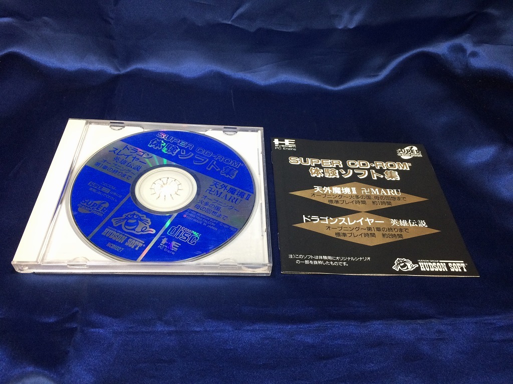 ヤフオク! - 中古A☆スーパーCD-ROM体験ソフト集☆PCエンジン S...