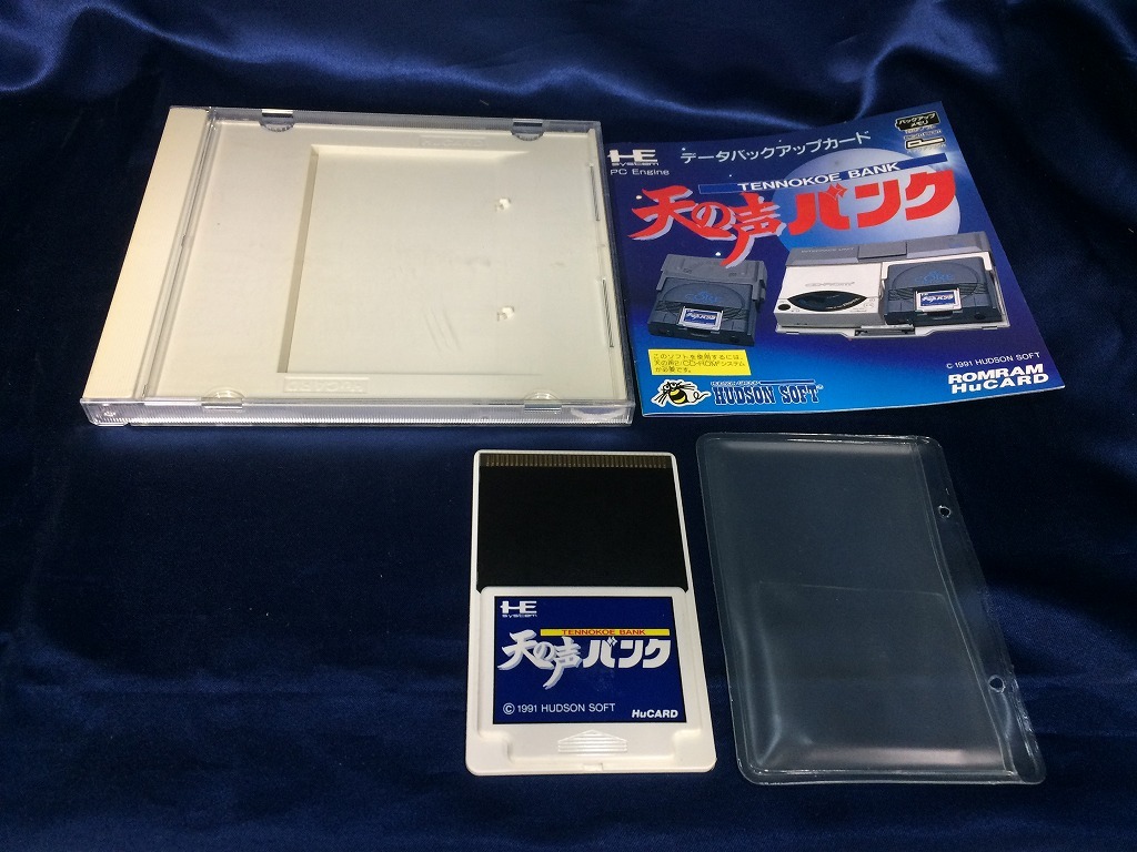  used A* heaven. voice Bank *PC engine soft 