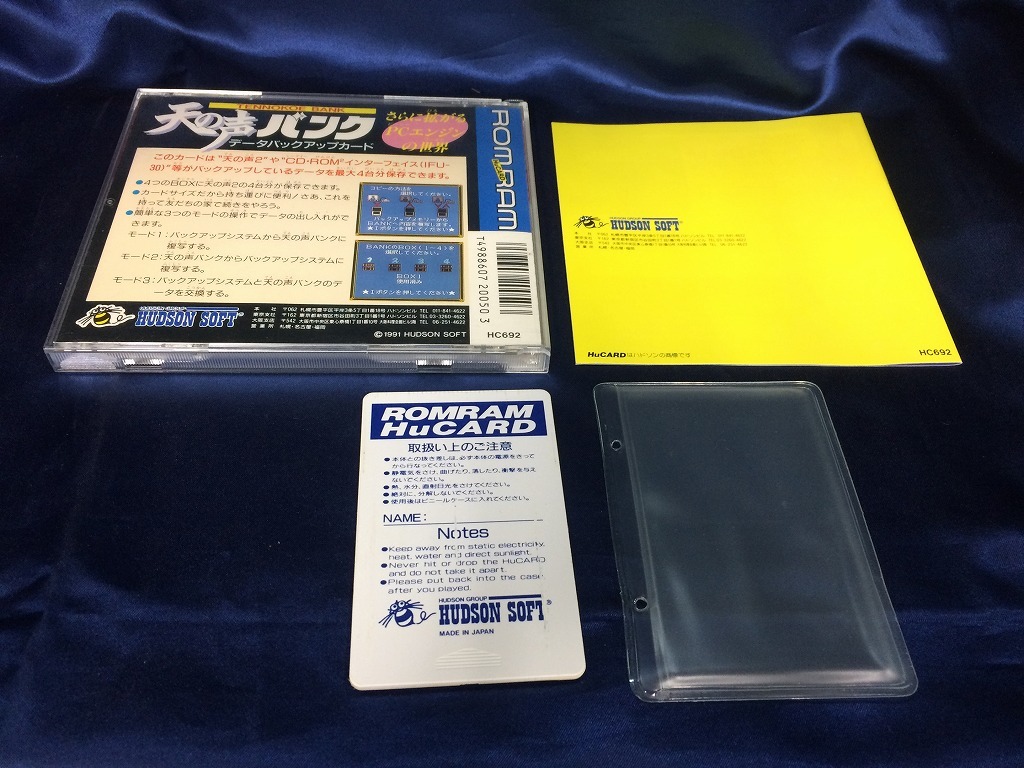  used A* heaven. voice Bank *PC engine soft 