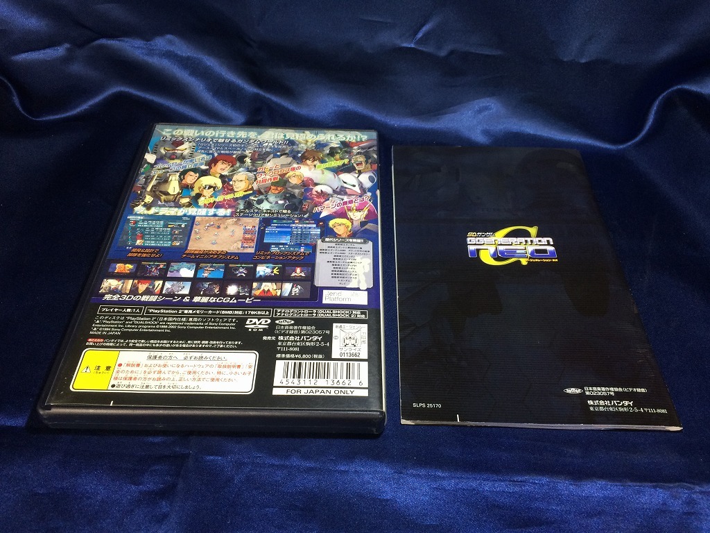 中古A★SDガンダム Gジェネレーション・ネオ★プレイステーション2ソフト_画像2