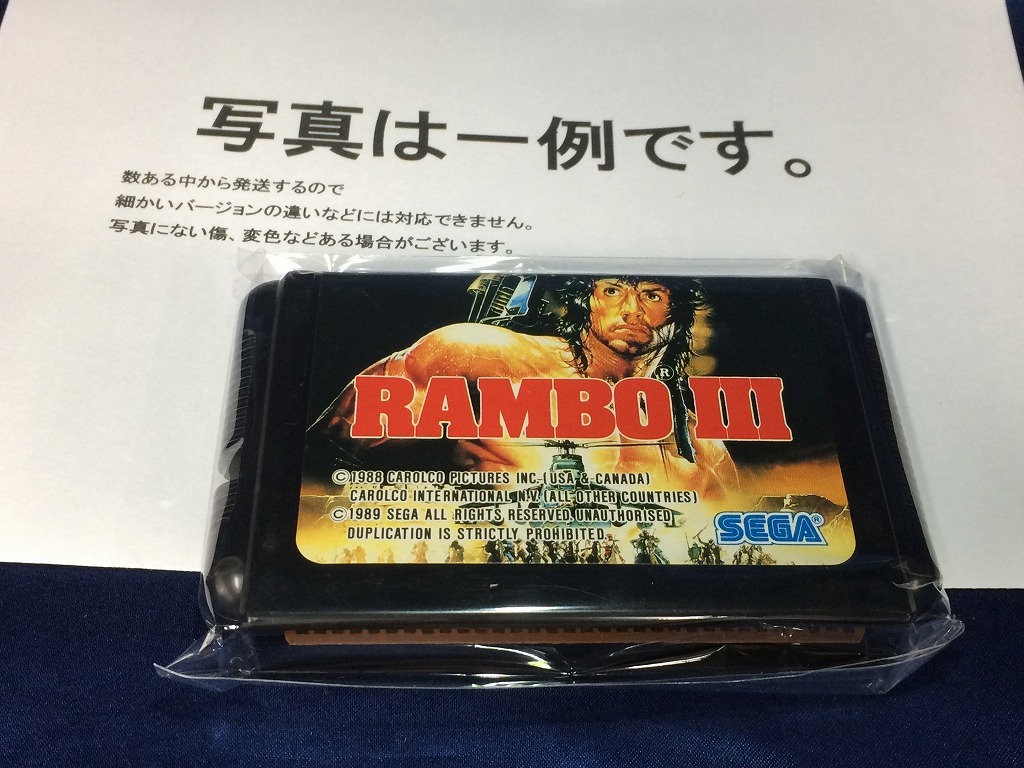 中古C★ランボー３★メガドライブソフト_画像1