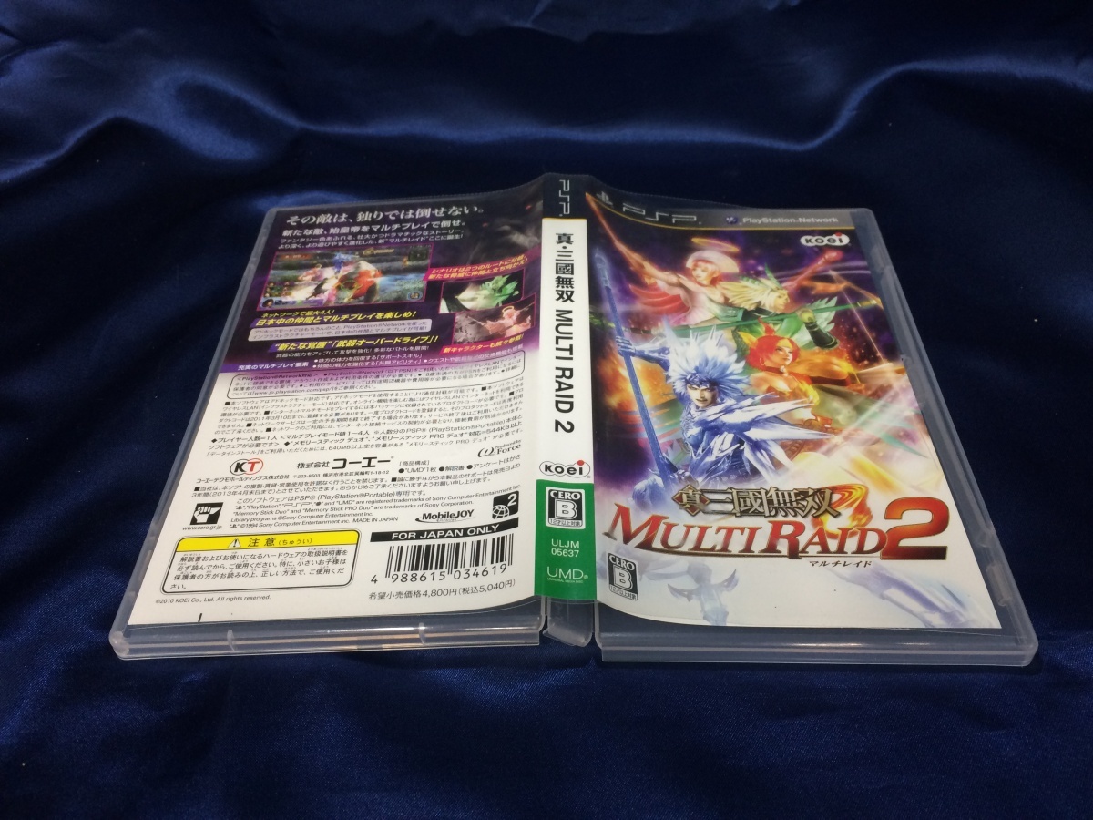 中古A★真・三国無双 MULTI RAID2★PSPソフト_画像3