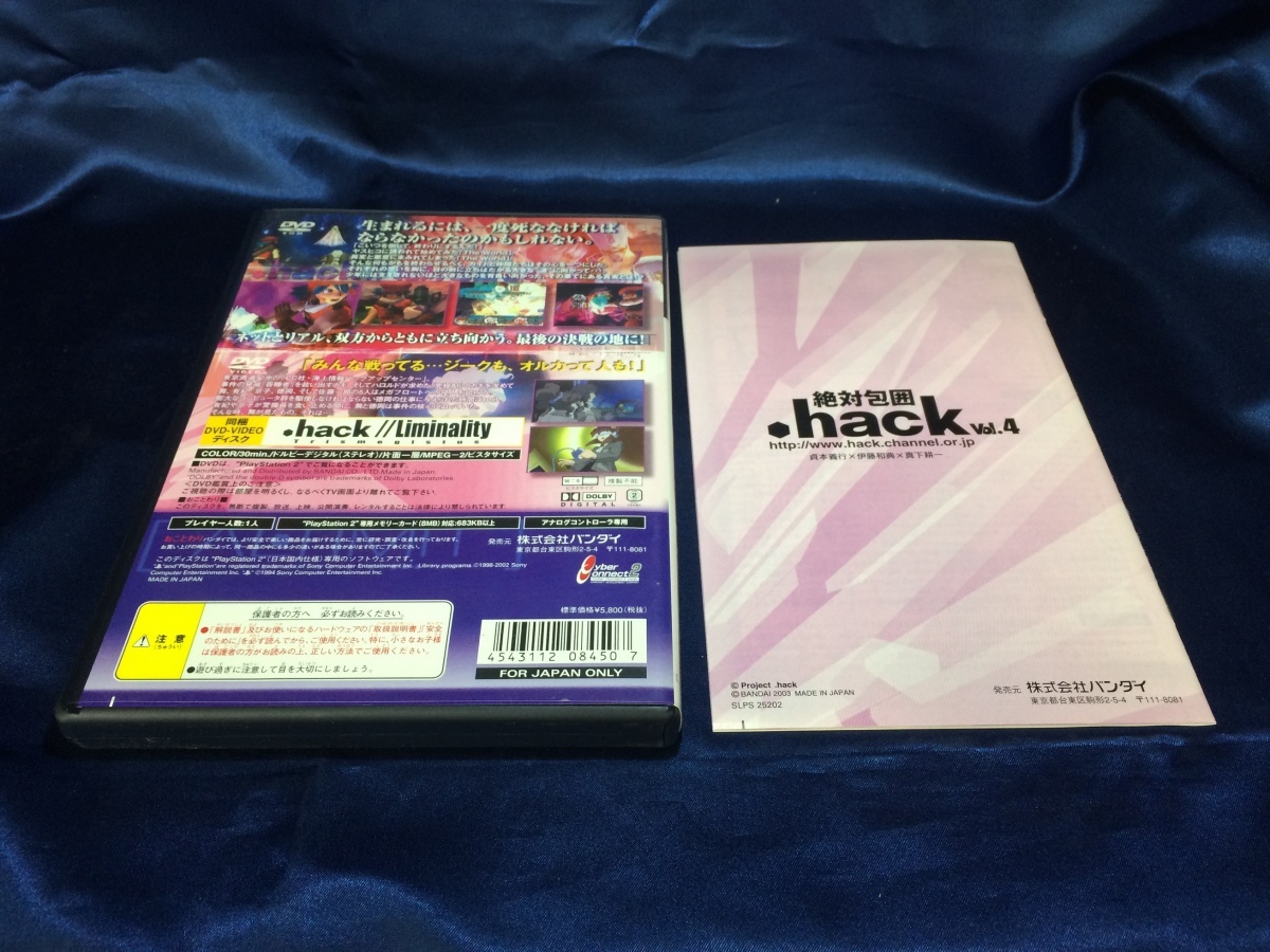 中古A★.hack//絶対包囲Vol.4★プレイステーション2ソフト_画像2