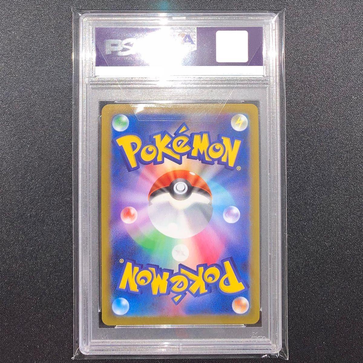 ポケモンカードゲーム サイトウ sr psa10 サポート VMAX ブイマックス