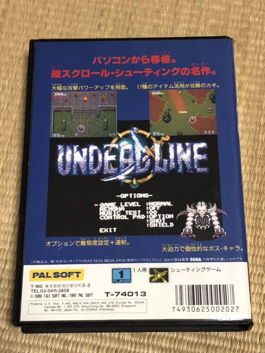 アンデッドライン（メガドライブソフト：動作確認済） 細かい部分は