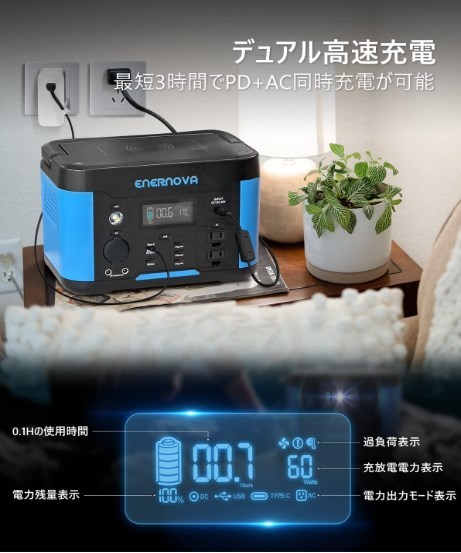 新品】 Enernova ポータブル電源 SMART 500 容量 515Wh 139200mAh