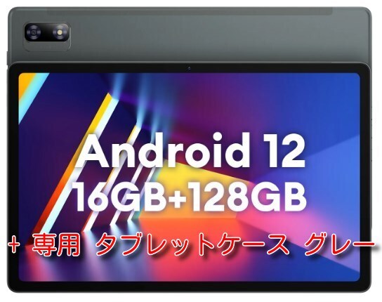 タブレット 2023 Headwolf Hpad1 Android12 グレー 16GB+128GB 10 4