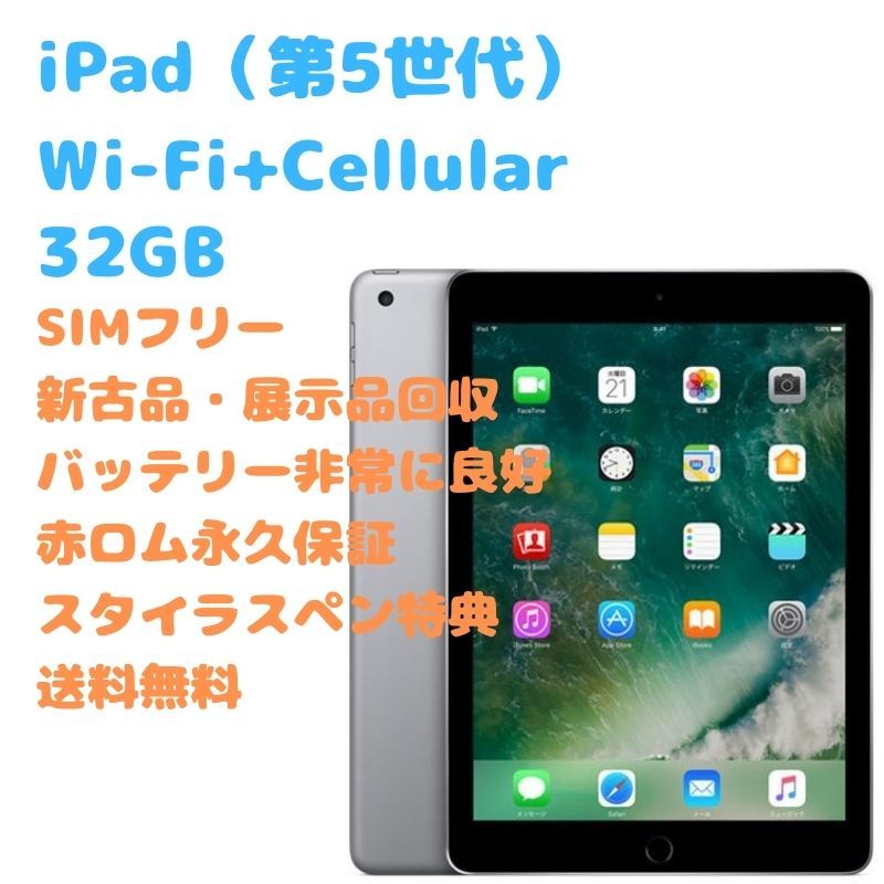 即納 新品同様iPad mini 5 Wi-Fi+Cellular 64gb Gold i9tmg.com.br
