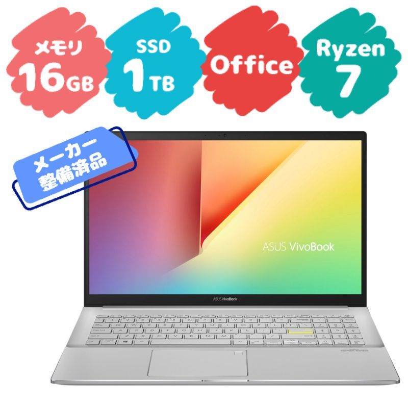 整備済品】 ASUS VivoBook S15 SSD搭載ノートパソコン| JChere雅虎拍卖代购