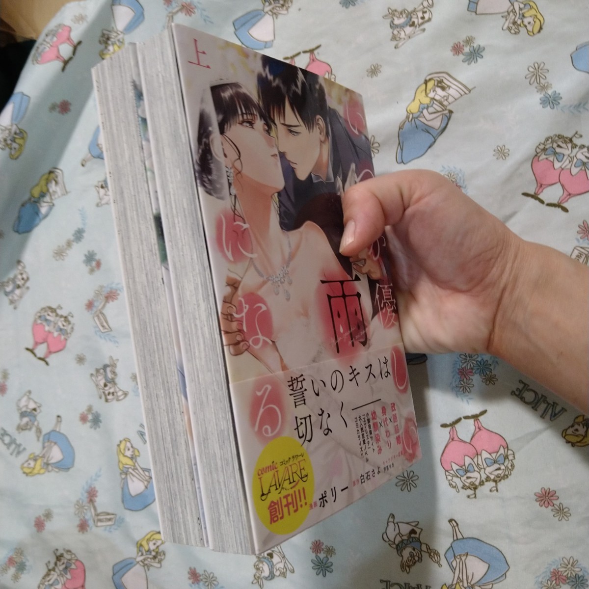 初版!いつか優しい雨になる 上下セット 漫画 3