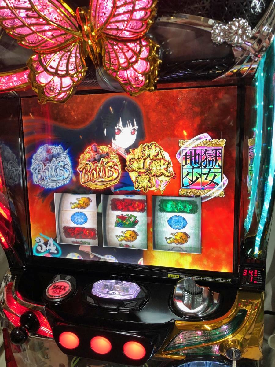 地獄少女 あとはあなたが決めることよ 藤商事 (コイン不要機付
