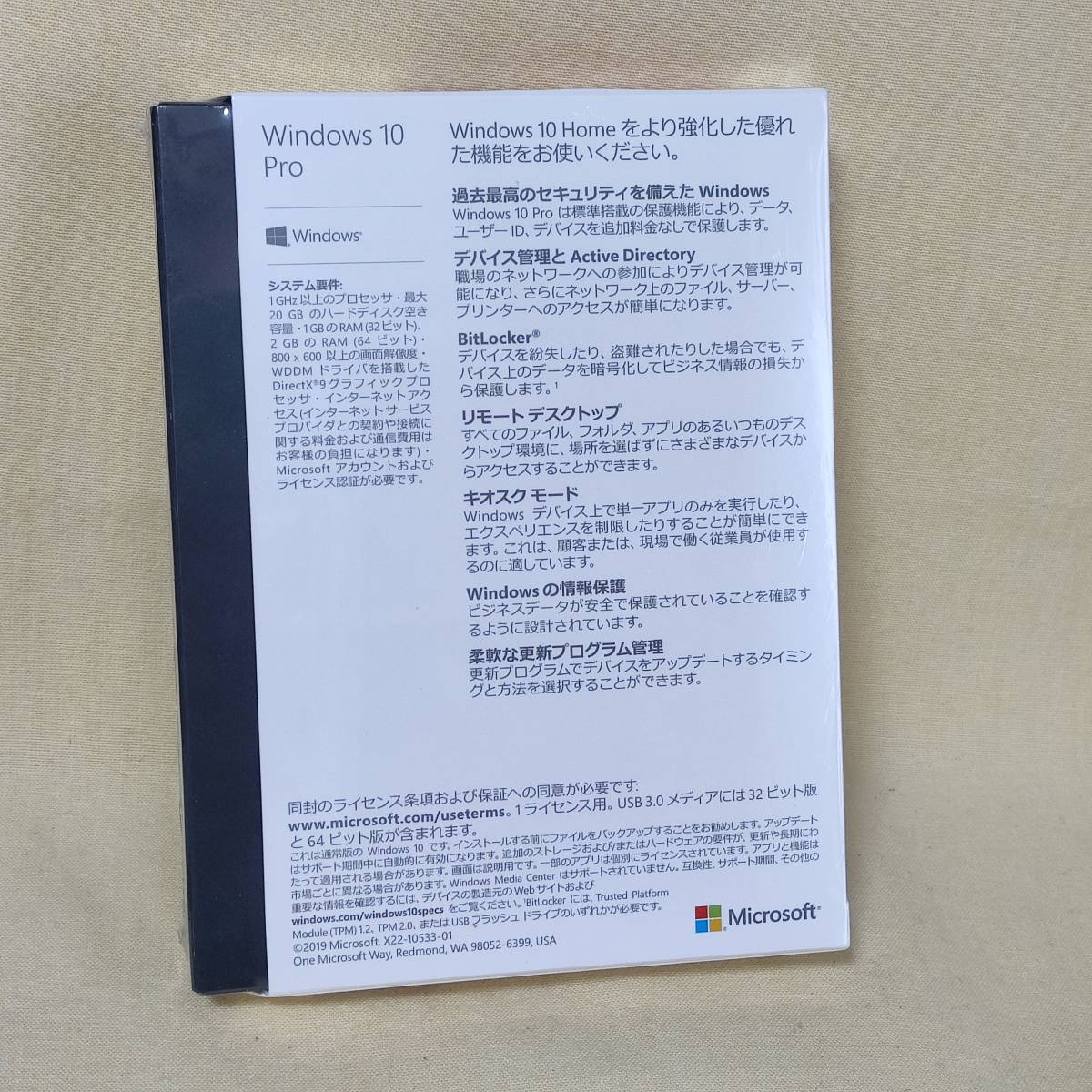 815579】Microsoft Windows 10 PRO 正規品 パッケージ版 USB版 新品 未