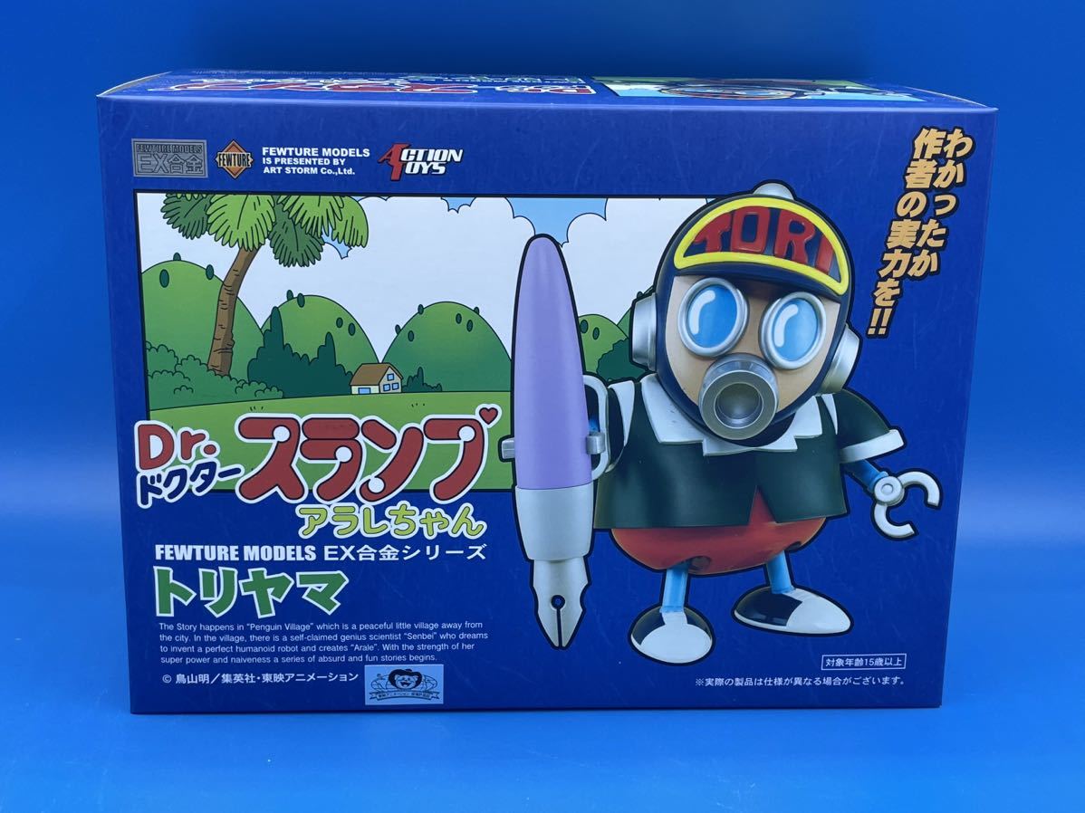 ＥＸ合金 トリヤマ Dr.スランプ アラレちゃん-