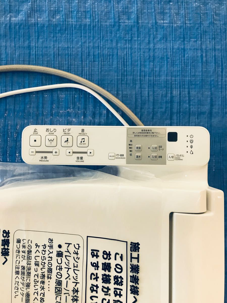 ☆新品☆ TOTO ウォシュレットP TCF587 #NW1 ホワイト | noonanwaste.com