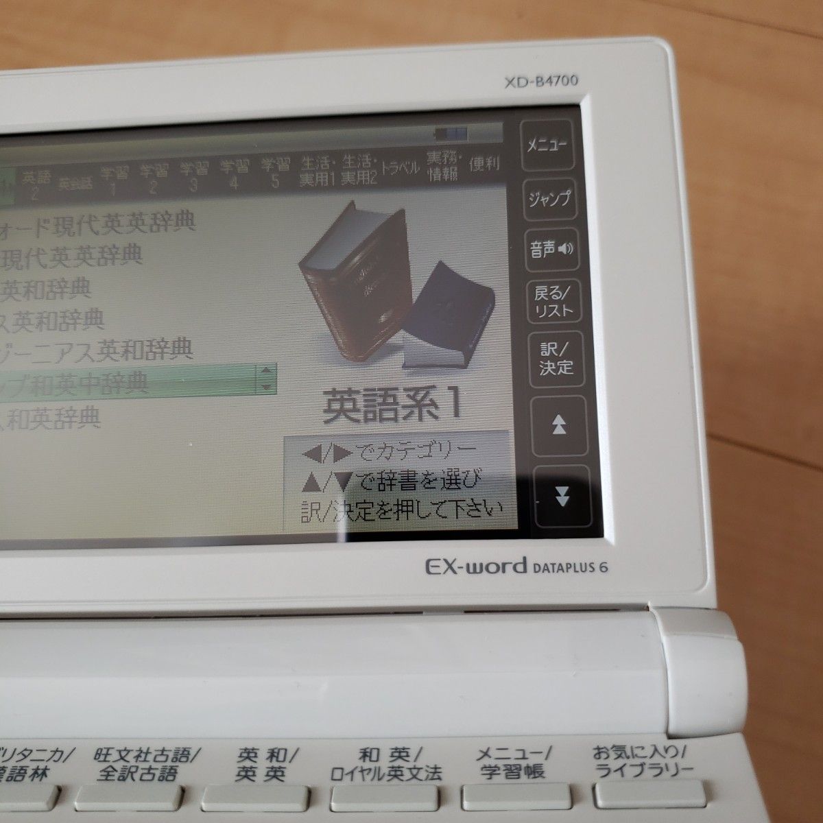 CASIO 電子辞書 エクスワード XD-B4700 EX-word DATAPLUS6 画面焼けあり