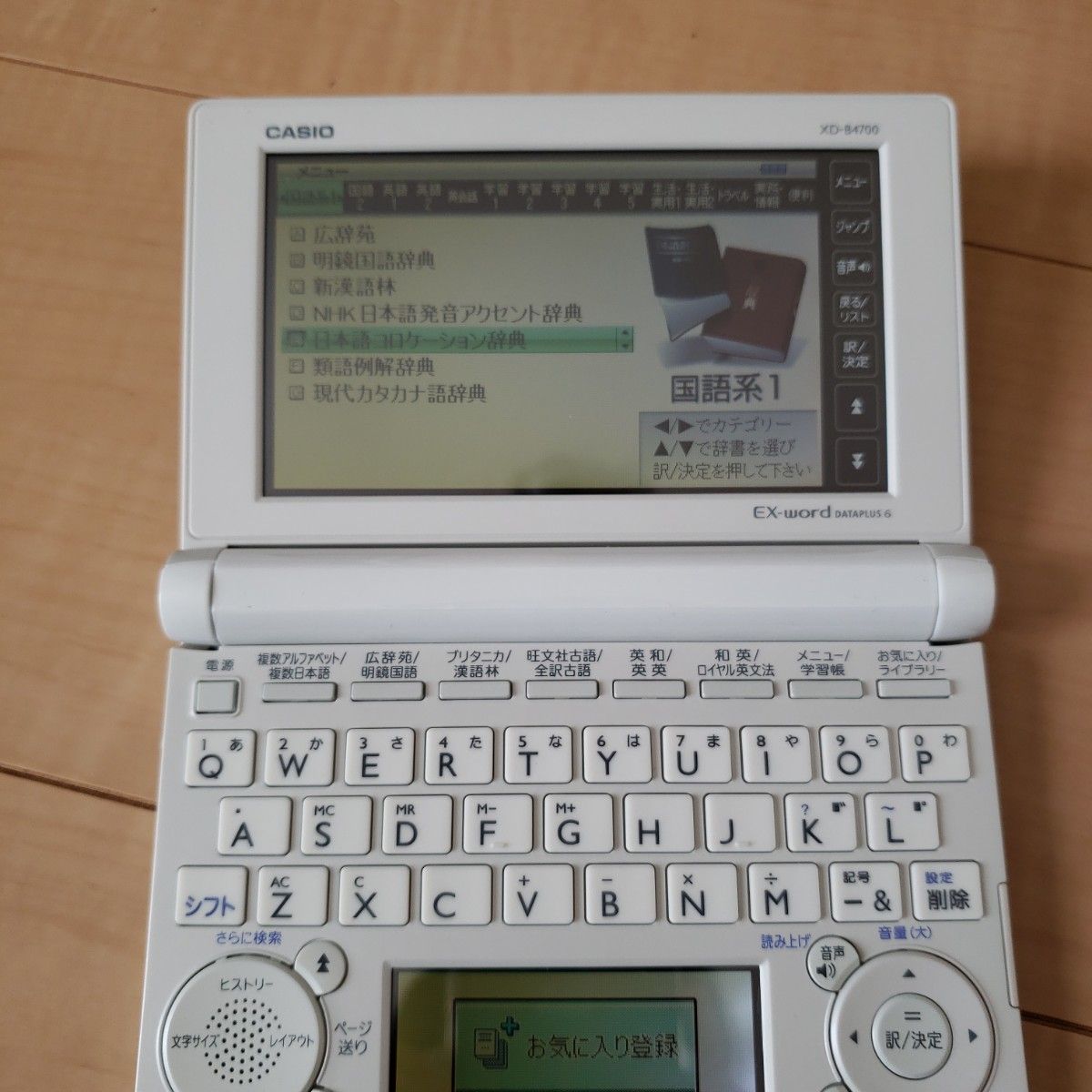 CASIO 電子辞書 エクスワード XD-B4700 EX-word DATAPLUS6 画面焼けあり