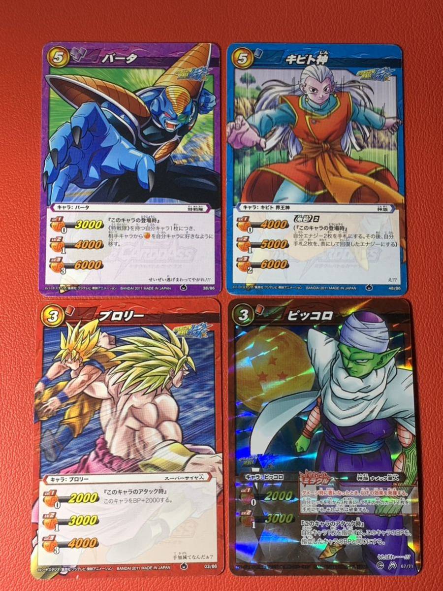  Miracle Battle Carddas Dragon Ball modified [ bar takibito god bro Lee piccolo ]4 pieces set 