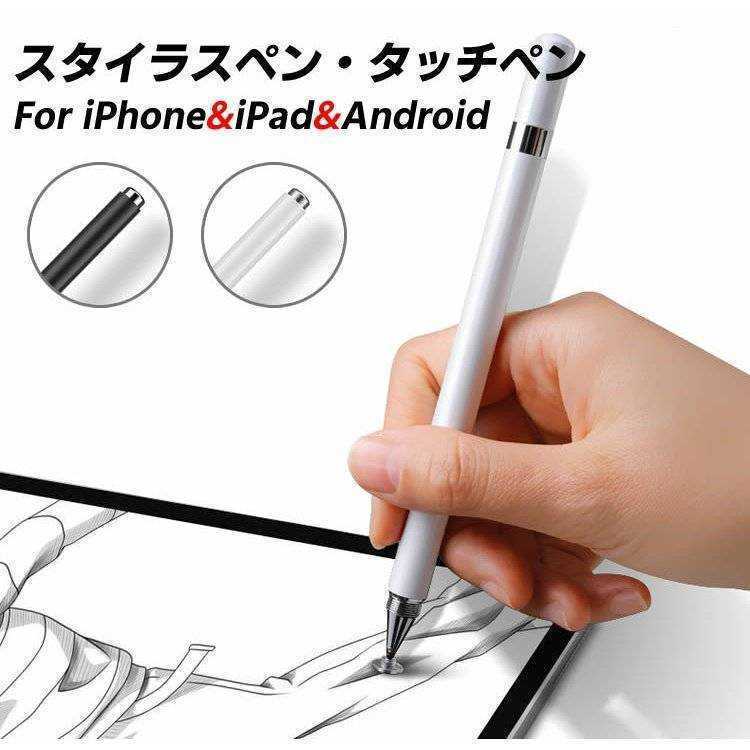 スタイラスタッチペン surface iPad android iPhone 通販