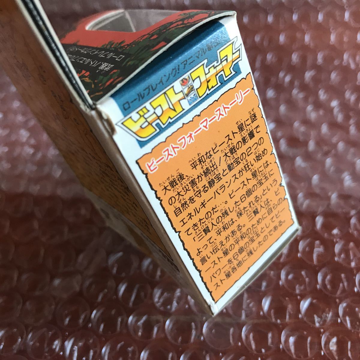 未開封【ビーストフォーマー】15 アリゲトロン タカラ TAKARA 未開封【ビーストフォーマー】15 アリゲトロン タカラ TAKARA