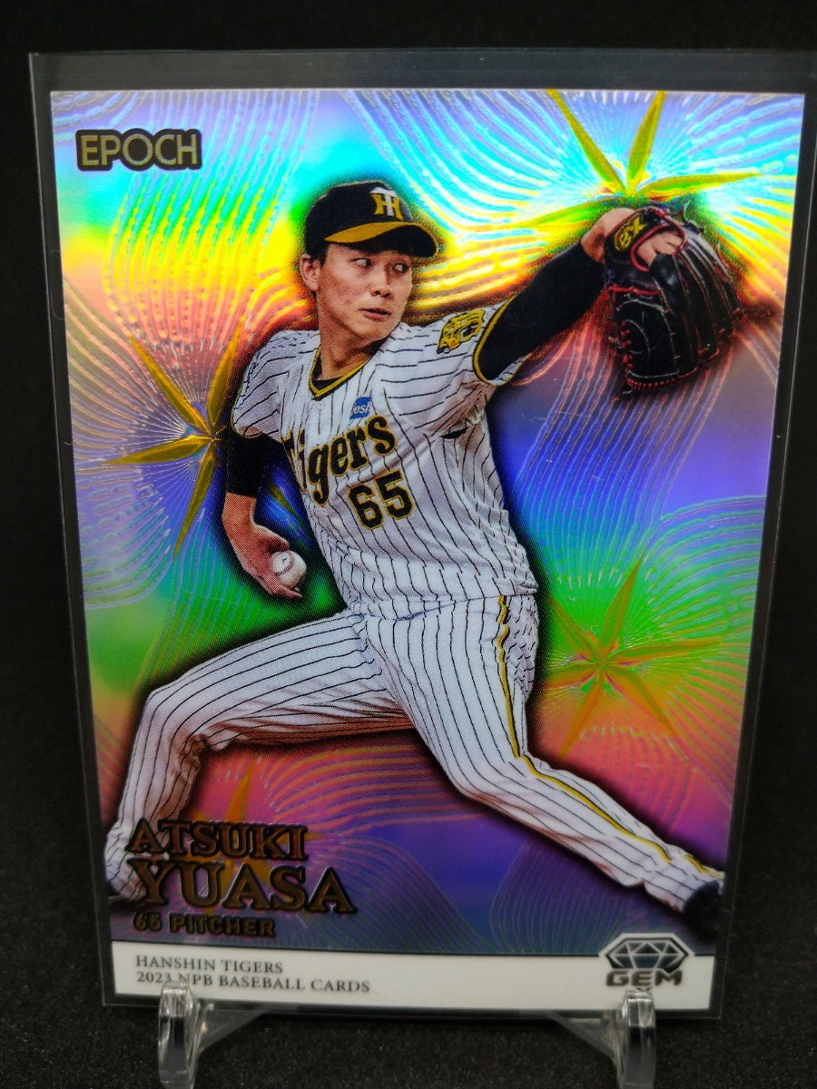 EPOCH 2023 NPB 湯浅京己 22枚限定GEM 阪神タイガース エポック