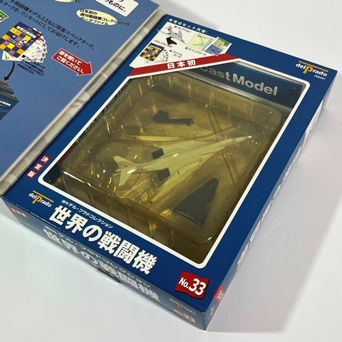 B●2766●未開封 delprado Japan 日本初 週刊 デルプラドコレクション 世界の戦闘機 決定版 №33 Tu-160 ブラックジャック ツポレフ 扶桑社_画像7