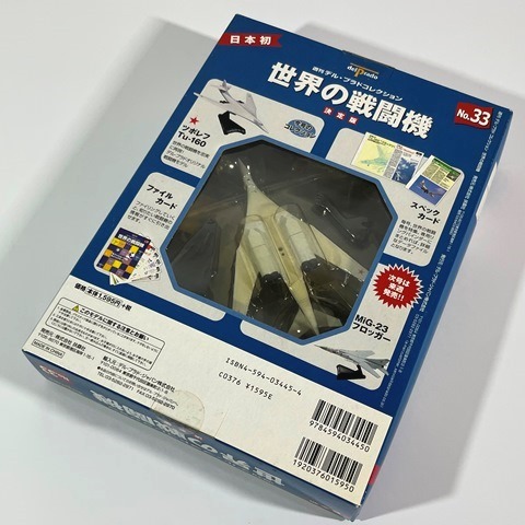 B●2766●未開封 delprado Japan 日本初 週刊 デルプラドコレクション 世界の戦闘機 決定版 №33 Tu-160 ブラックジャック ツポレフ 扶桑社_画像2