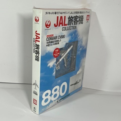 B●2796●売切 未開封 DeAGOSTINI ディアゴスティーニ JAL 旅客機 COLLECTION No.36 隔週刊 CONVAIR CV880 中型ジェット旅客機 ディアゴス_画像10