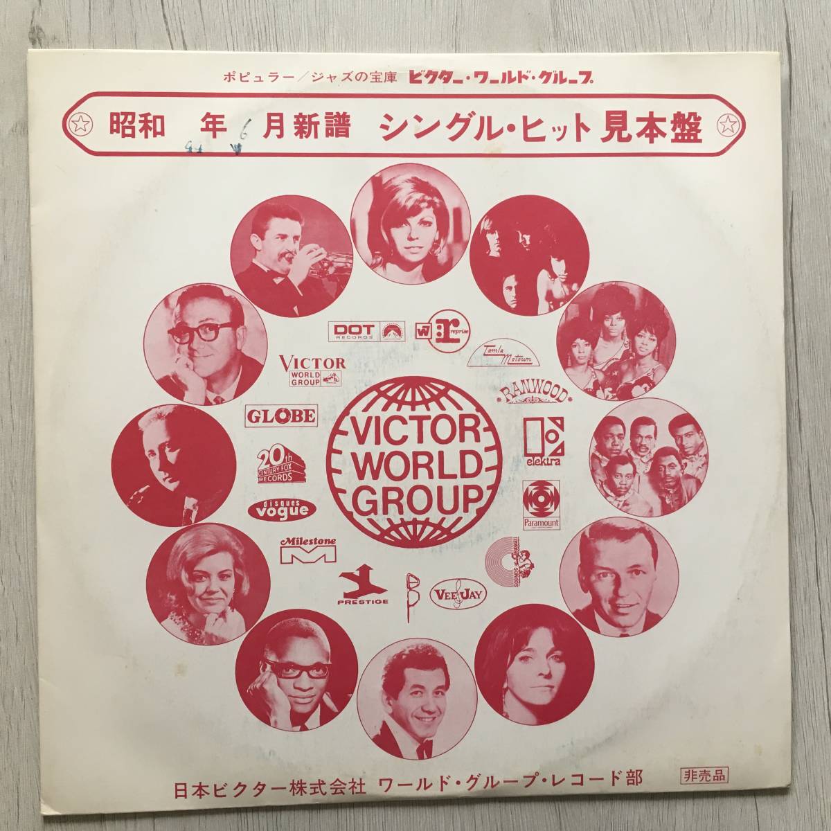 VICTOR WORLD GROUP PROMO DWG-129 JETHRO TULL MARVINE GAYE DIANA
