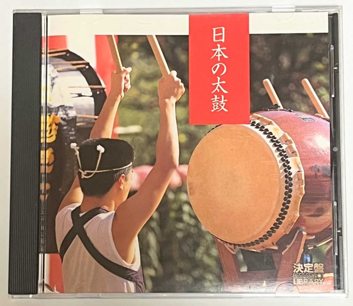 匿名配送 送料無料 日本の太鼓　CD アルバム_画像1