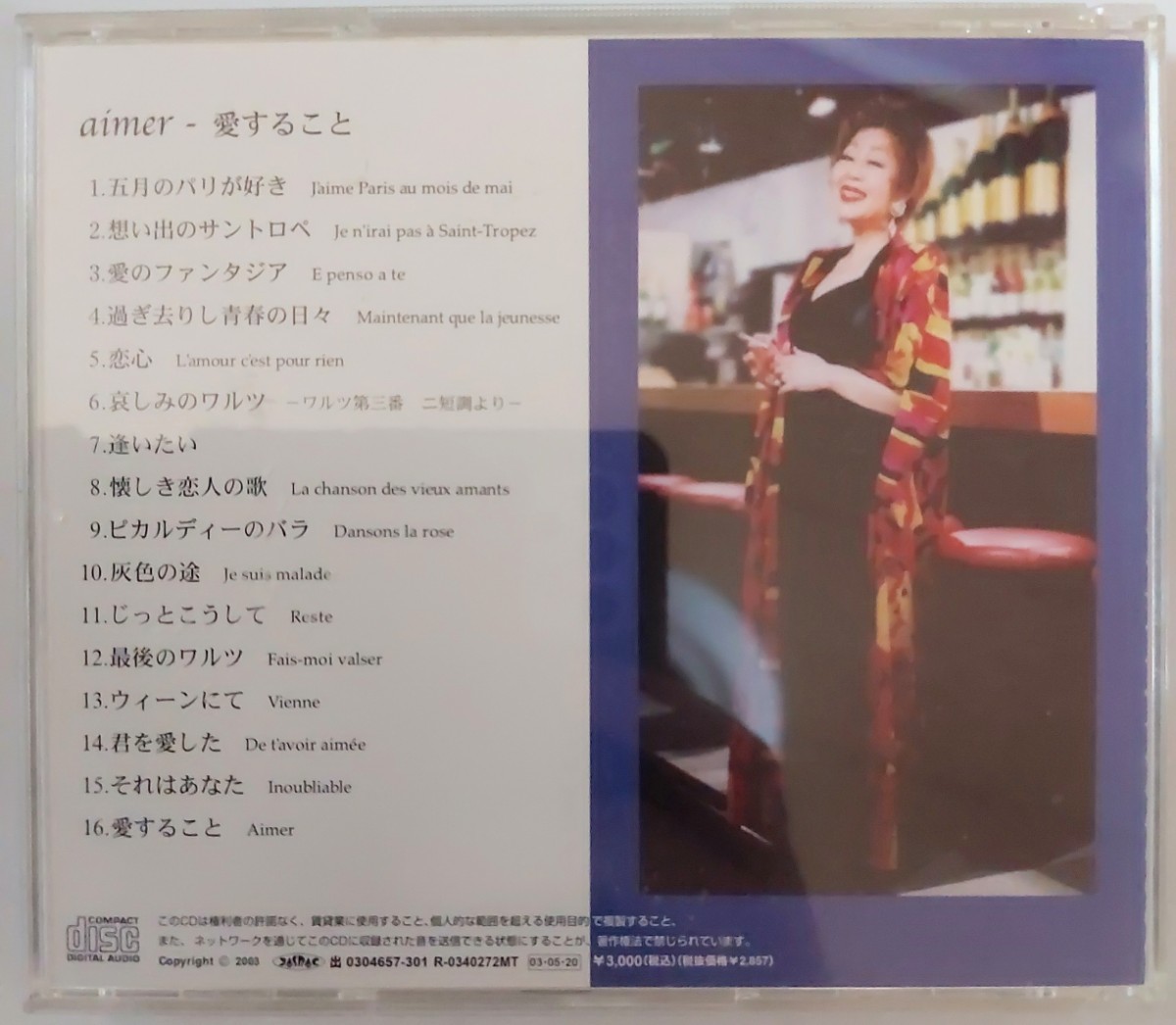 匿名配送】Aimer CD まとめ-