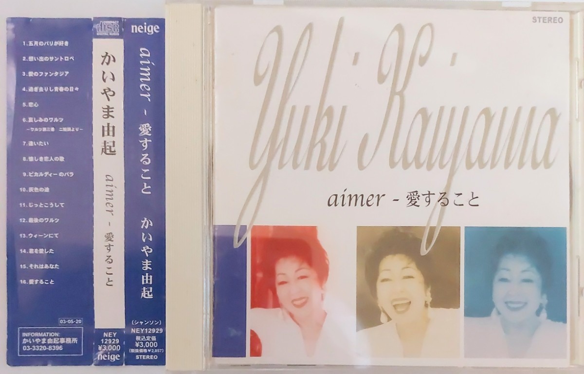 匿名配送】Aimer CD まとめ-