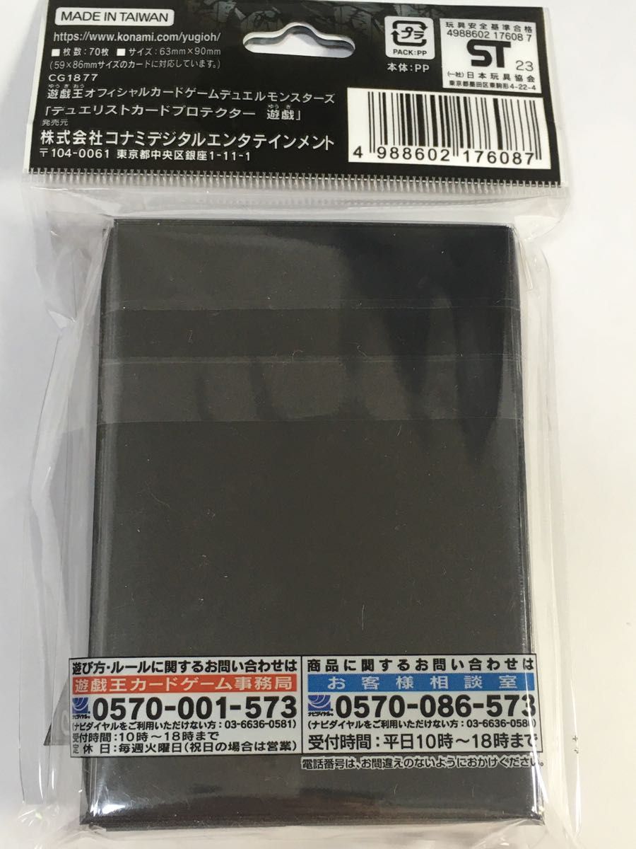 遊戯王 25th カードプロテクター スリーブ 海馬　遊戯