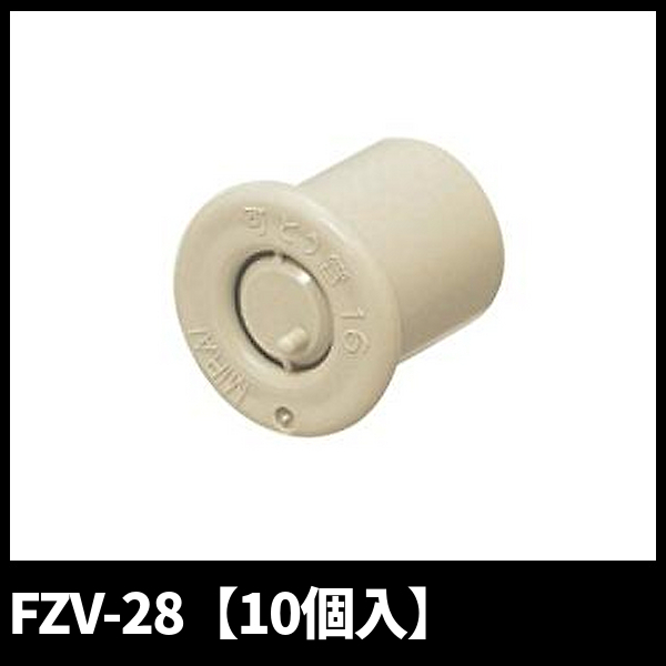 未来工業 FZV-28 PF管ブッシング 接着型 ベージュ PF管付属品 【10個入】_画像1