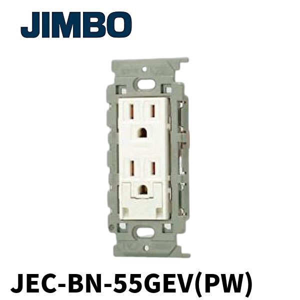 【アウトレット】神保電器 JEC-BN-55GEV(PW) アースターミナル付 接地ダブルコンセント 絶縁枠 ピュアホワイト J・WIDEシリーズ_画像1