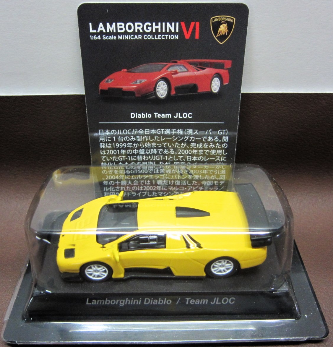 京商1/64★ランボルギーニ ミニカーコレクション６★L(fēng)AMBORGHINI Diablo Team JLOC イエロー★KYOSHO2015