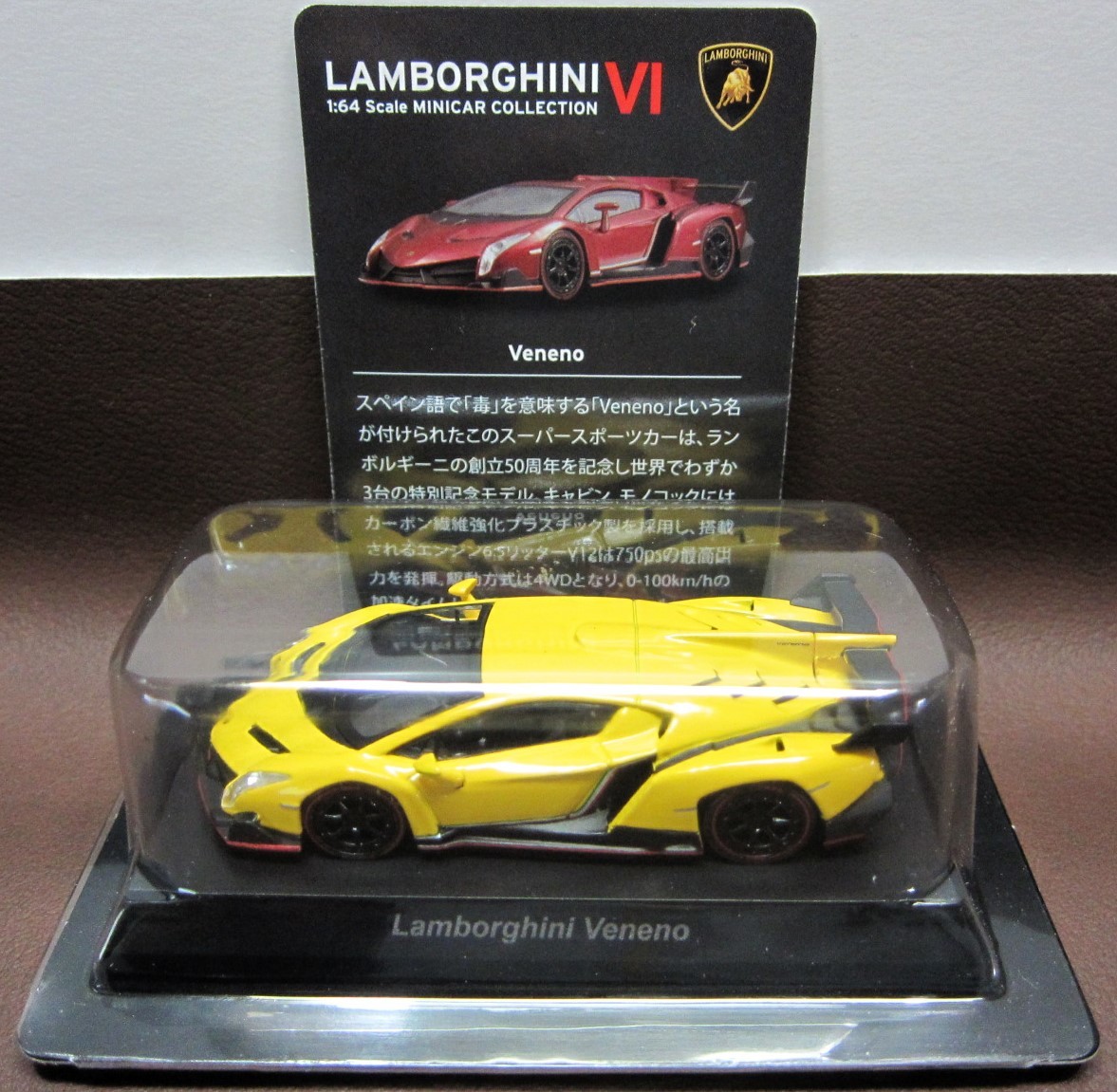 京商1/64★ランボルギーニ ミニカーコレクション６★LAMBORGHINI Veneno イエロー★KYOSHO2015_画像2