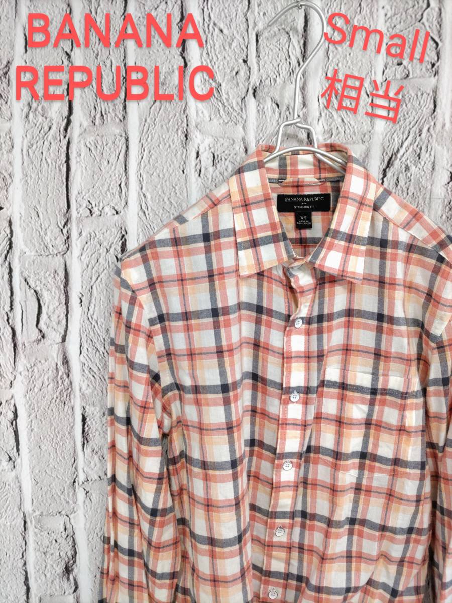 ★送料無料★ BANANA REPUBLIC バナナリパブリック シャツ チェックシャツ 長袖 Small 相当_画像1