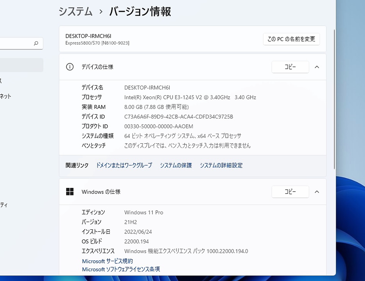 NEC Express5800/S70タイプhf/Xeonプロセッサー E3-1245 v2 NEC Express5800/S70タイプhf/Xeonプロセッサー E3-1245 v2