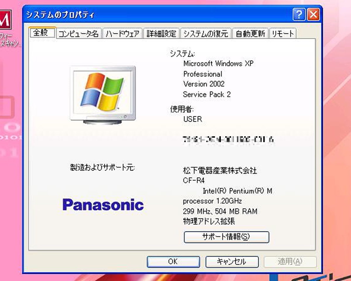 Panasonic Let’s note LIGHT R4 CF-R4GW5AXR/Pentium M 753(1.20GHz)/512MBメモリ/HDD40GB/10.4TFT/WindowsXP Professional SP2 #0607_画像6