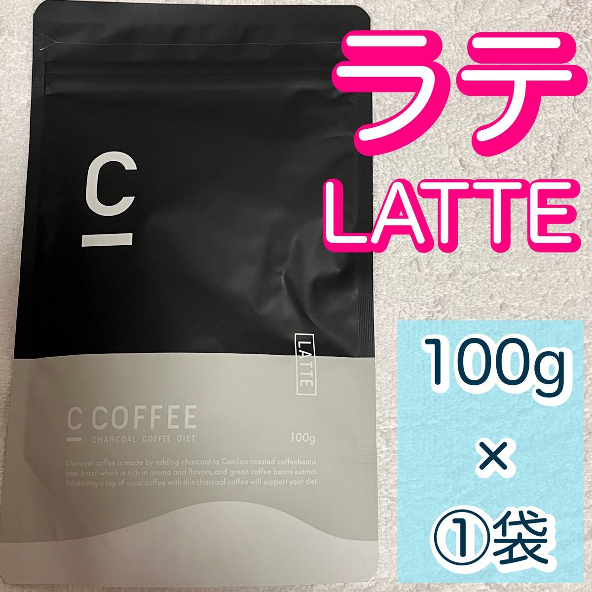 C COFFEE シーコーヒー キャラメルオレ ラテ 100g 各1個 計2袋