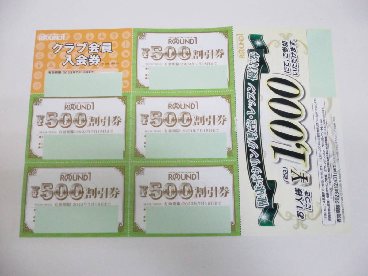 チケット祭 ① ラウンドワン 株主優待 500円割引券×5枚 クラブ会員入会