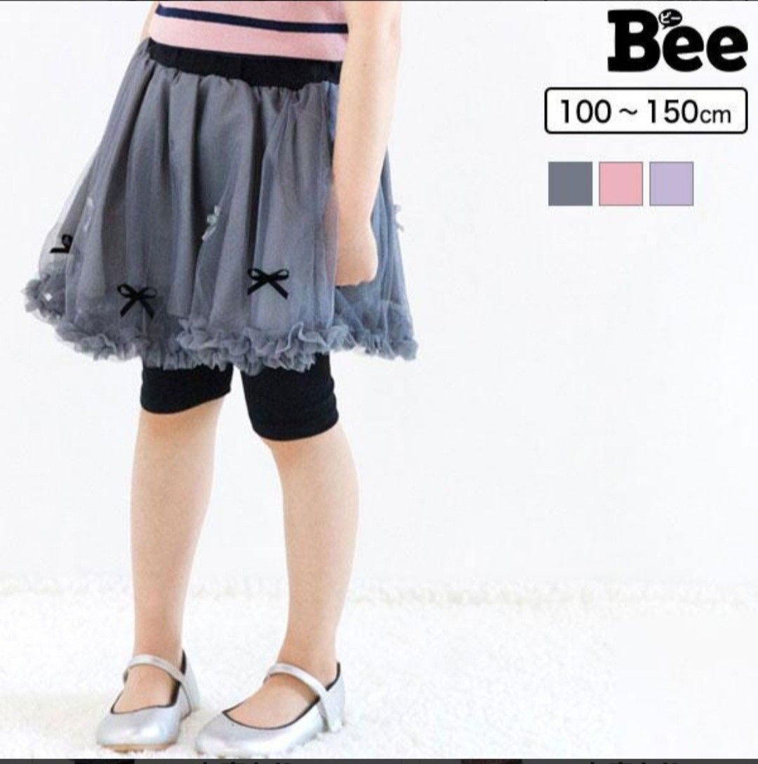 BeedesBee 140 スカート　キュロット　スパッツ付きスカート　送料無料
