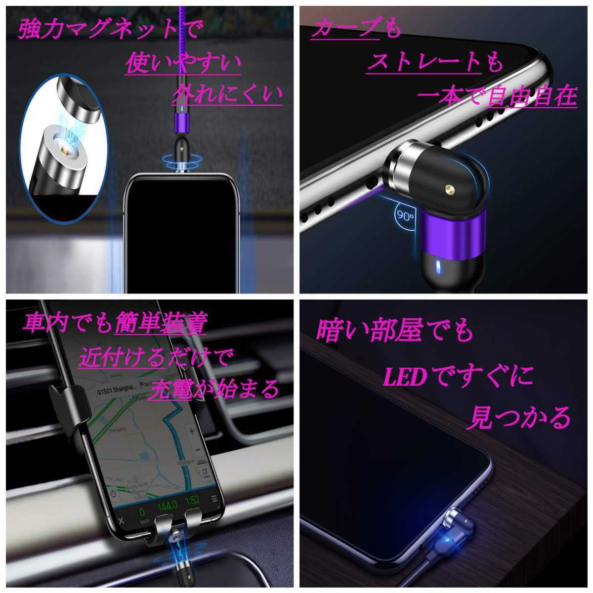 【高品質】360＋180回転 強力マグネットケーブル2メートル ブラック iPhone Android タブレット