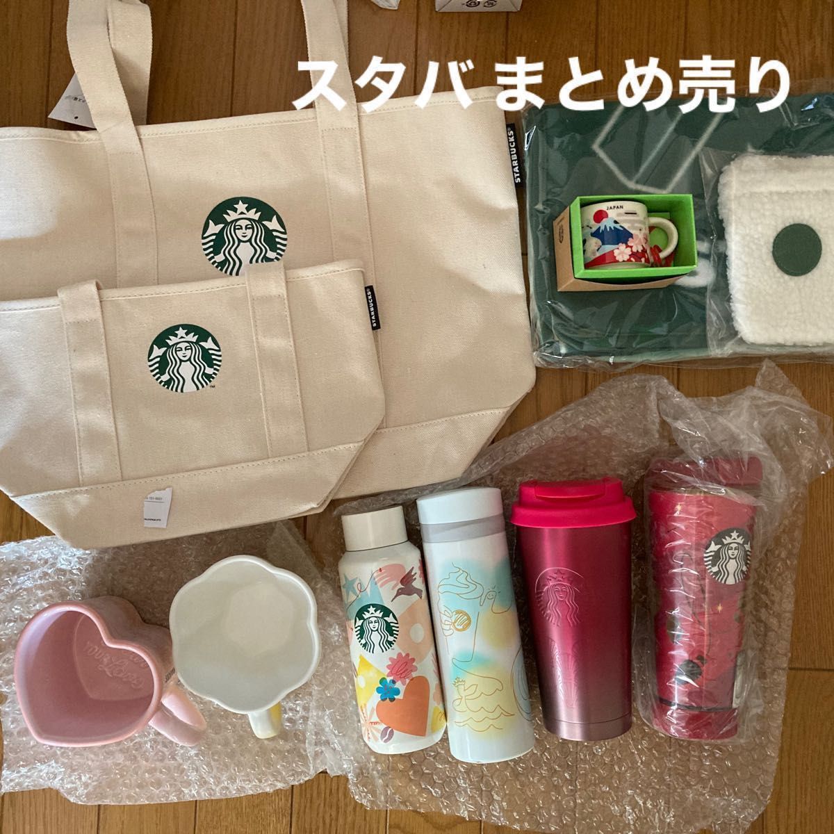 スターバックス 福袋 ５点まとめ売り STARBUCKS - その他